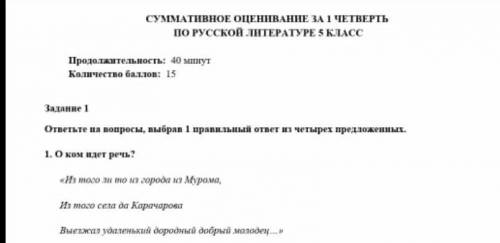 Выберите правильный ответ из 4 предложенных