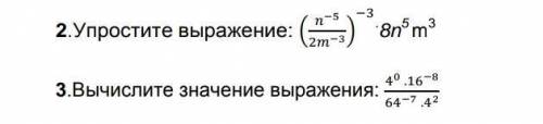 Найдите выражения n 3 3 n. Упростите выражение 5n+1-5n-1/2 5n. Упростите выражение n +2( 3 n - 1). Упростите выражение 5 n-3 - 5 n-1. 5n+1-5n-1/2 5n упростите.