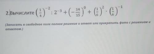 Вычислите 2 87 100. 2) Вычислите: ((хúy)þy) & (z&y)þy ответы.