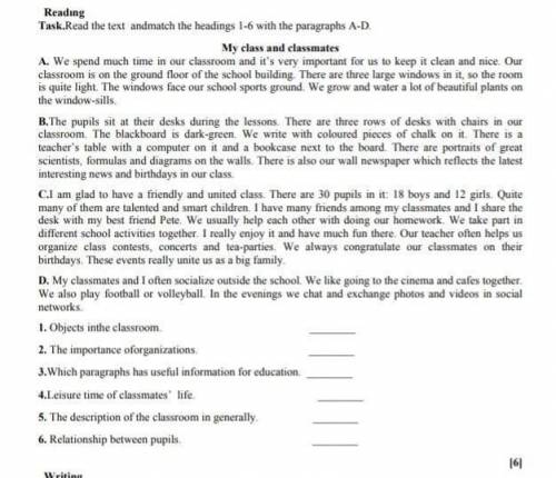 Read the text match paragraphs. Read the text and Match the headings with the paragraphs ответы. Read the text and Match the headings with the paragraphs the Vitamins make your ответы. Read the text Match the headings with the appropriate paragraphs, тест 3. Read the text and Match its paragraphs with the titles 8 класс.