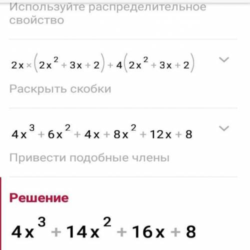 Выполните умножения x 4 y 5