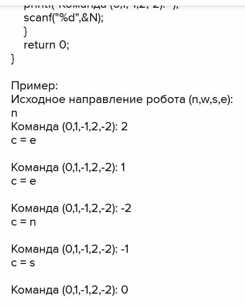 N 1 это команда. Робот может перемещаться в четырех направлениях с Север Лазарус. Робот может перемещаться в четырех направлениях с Север Lazarus.