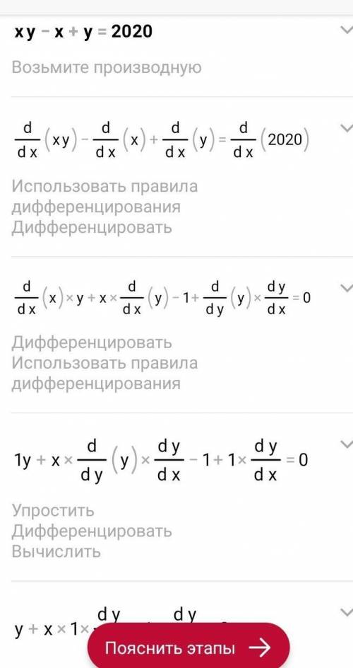 Решить систему уравнений xy x 4. Отрицательное решение уравнения. Найдите все целочисленные решения уравнения XY=5. Как решать уравнения XY. Найдите целые решения уравнения XY=5.