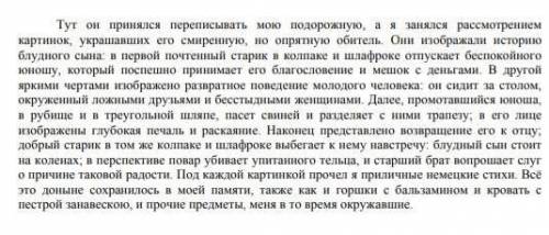 Описание смиренной но опрятной обители станционного смотрителя