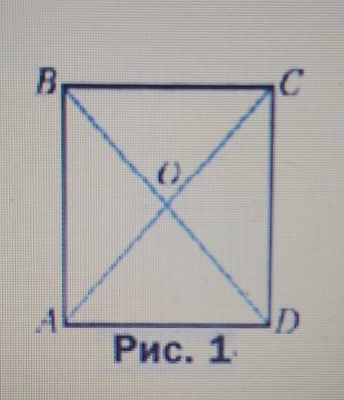 На рисунке 1 abcd квадрат. Диагонали квадрата пересекаются в точке. Диагонали квадрата ABCD пересекаются в точке о. В квадрате WQHG диагонали пересекаются в точке. Изобразите диагонали квадрата.