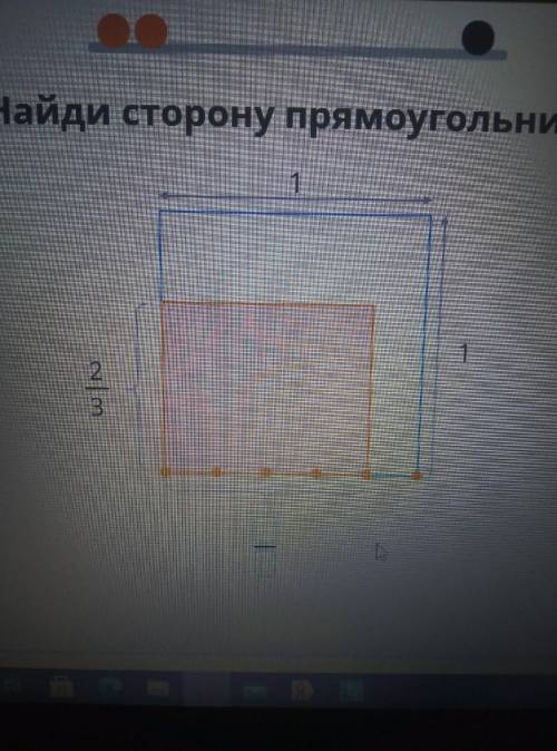 Стороны прямоугольника 1 8. Соотношение сторон прямоугольника. Найди сторону прямоугольника 1 1. Подпиши стороны прямоугольника х2+4х+3.