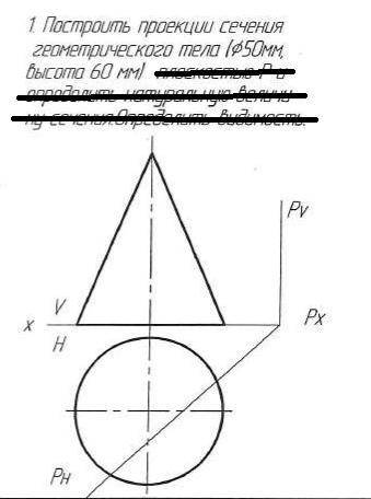 Как начертить проекцию. Варианты заданий сечение геом. Тел проецирующими плоскостями. Построение ИЭВС по его проекциям. Сечение тела плоскостью перпендикулярной к оси Ox. Построить проекцию пружины.