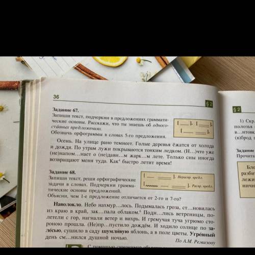 Задача 67 математика 4. Немецкий ст, 67 задание 21 ответ.