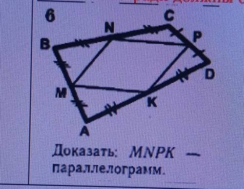 Геометрия 41. Сечения параллелограмма задания. Михаил параллелограмм.