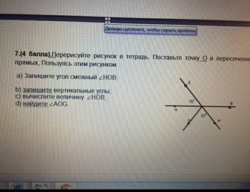 Перерисуйте в тетрадь рисунок 7 проведите через точку в прямую b