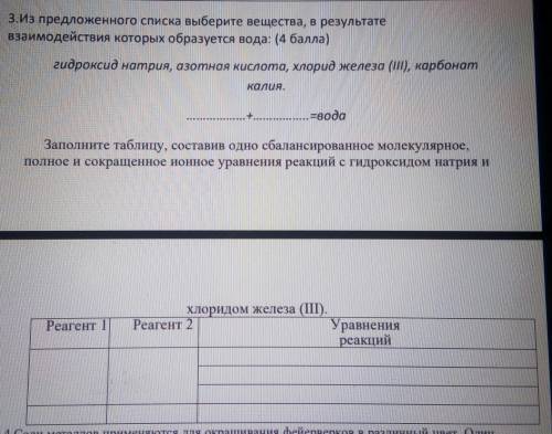 Укажите в предложенном списке. Из предложенного списка веществ. Из предложенного перечня выберите индивидуальные вещества.