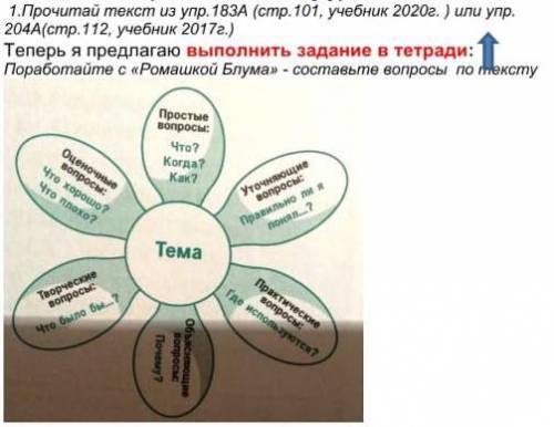 Выполнить задание по тексту. Составьте вопросы по ромашке Блума по былине Садко. Составить вопросы на ромашке по теме металлы с ответами. Составить вопросы на ромашке Блума по теме металлы с ответами. Составить ромашку Блума по тексту Алые паруса.