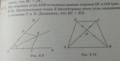 Стороны угла отрезки. На сторонах угла отложены равные отрезки. Сторонами угла АОВ,. На биссектрисе отложены равные отрезки. На сторонах угла АОВ отложены равные отрезки ОС И оd.