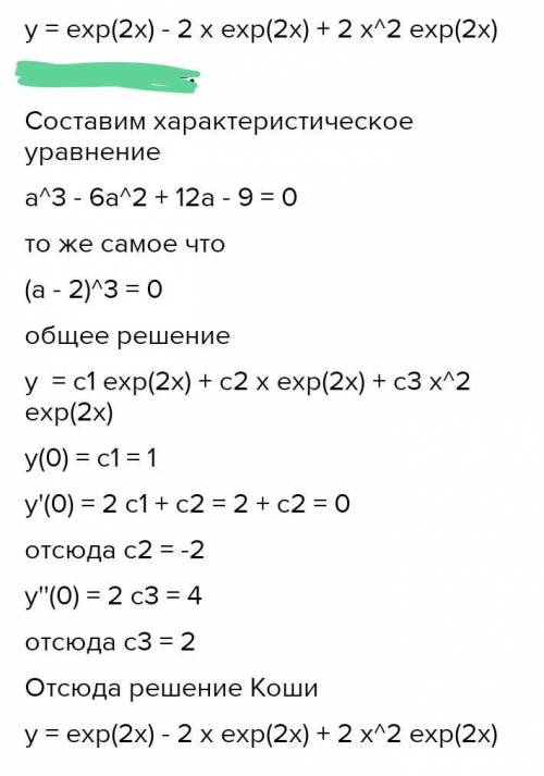 Решение y. 11m5y решение. Решить y''+49y=0.