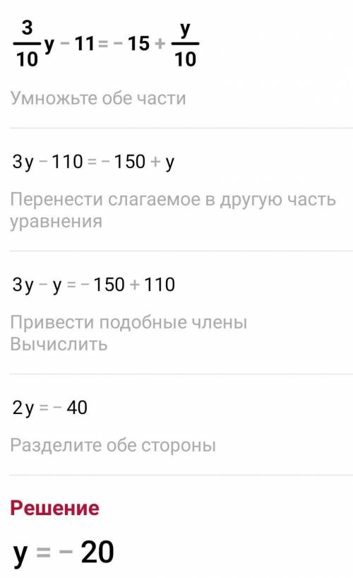 Найди корни данного уравнения. Найди корни уравнения: 3⋅(x+3)=4⋅(x−3).. Найдите корни уравнения (4y+0,8). Найди корень данного уравнени.