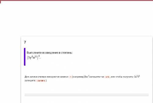 Выполни возведение в степень 4 4. Упростите выражение выполняя возведение в степень а4 3. Как возвести в степень в java. Выполните возведение в степень: (−4c10a6)4(−4c10a6)4..