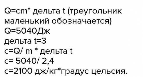 Лед массой 5 кг. Кусок льда массой 0.8 кг нагревают от -20. Кусок льда массой 0.8 кг нагревают от -30 до -10 градусов. Кусок льда массой 0,8кг. Кусок льда массой 0.8 кг нагревают от -20 до 0 градусов.