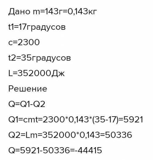 Какое количество энергии требуется для обращения. Количество энергии эфира. Какое количество энергии необходимо для обращения в пар 15 кг.воды. Сколько энергии требуется для полного сета киберсамурая.