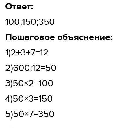 Разделите число 120 в отношении 2 3. Разделить число 600 в отношении 2 3 7. Разделите число 150 в отношении 3 2. 120 Разделить в отношении 2 к 3. Соотношение 3 к 2.