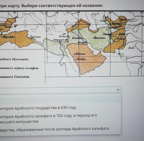 Сообщение выбери карту. Выбери карту с ответами. Рассмотрите карту на 4 5 Найдите на ней названия. Рассмотрите карту и выберите из списка городов правильные названия. Рассмотри карту сладких стран Найди внизу Граф на котором.