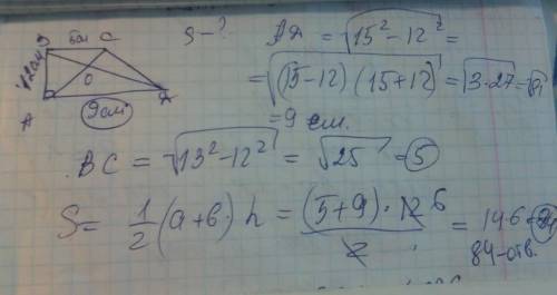 Найдите 15 которого равны 12. В прямоугольной трапеции меньшее основание равно 12 диагоналей 13 и 15. Площадь прямоугольной трапеции 13 12 13. В прямоугольной трапеции меньшее основание равно 12. Найдите площадь которую занимает озеро в км 2 вариант 32 Лысенко 2021.