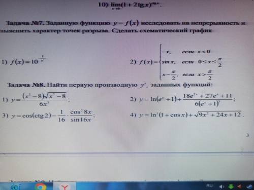 F x x 3 x исследовать. F(X)=2+2x исследовать на непрерывность функции. Исследуйте функции на непрерывность. Постройте схематически график. F(X)=1/X исследовать. Найти точки разрыва функции f(x)= x/ cos x.