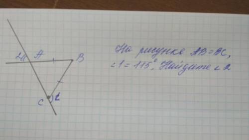 На рисунке ab bc угол 1 равен 135 градусов найдите угол 2