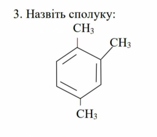 Дайте название формуле. C9h12 название и формула. C8h10 формула и название. Химическое название и формула кефира. Дибензилсульфид название формула.