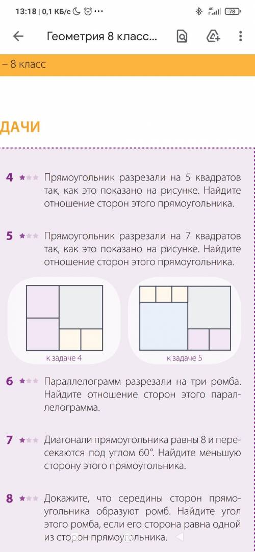 Может ли общество целенаправленно совершенствовать свою социальную структуру план текста