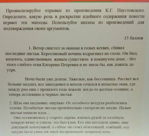 Анализ фрагмента. Проанализируйте отрывок из произведения. Проанализируйте отрывок из повести «Здравствуйте, дети!». Идейное содержание рассказа Никита. Проанализировать отрывок элегория.