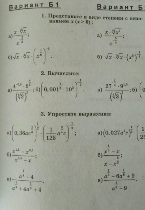 Математике вариант 6