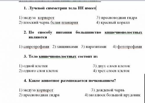 Является ответной реакцией органов растений на раздражители