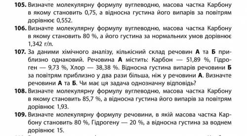 Русский язык шестой класс упражнение 105. Задача 105.