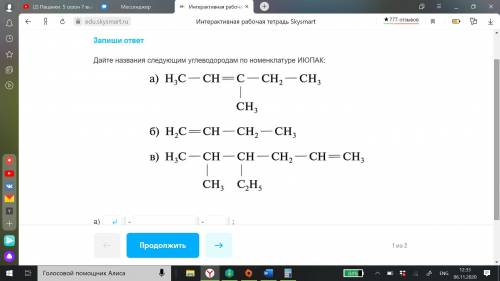 Химия 6 буква. S6 химия.