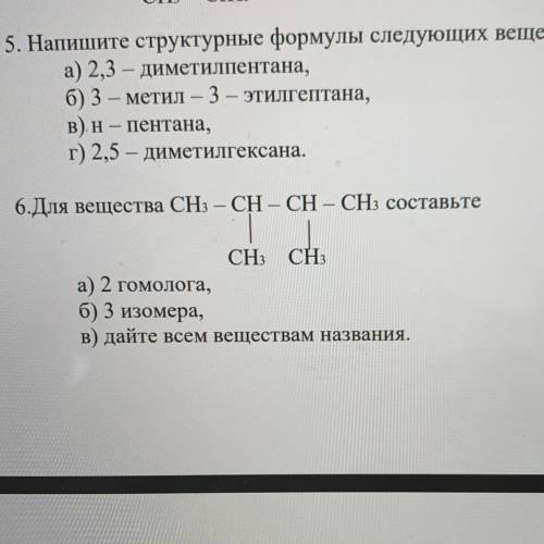 Химия 71. Алканы самостоятельная работа с ответами. Химия тест по алканам. Химия алканы тест. Тест по химии тема алканы.