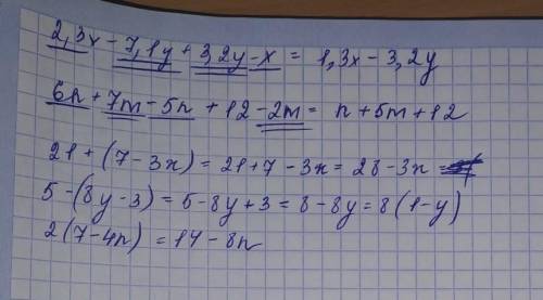 У 1 7х б. 5х-7/х-3 4х-3/х. 5х 8у 7х2 -6х 3у2. Приведите подобные (х+2) (х-5) - 3х (1-2х). 1,3−1,5×3.
