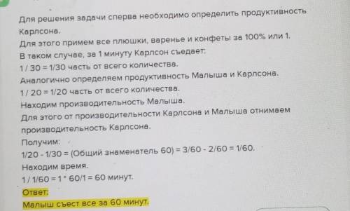 На диаграмме показано сколько плюшек съедал карлсон в каждый день недели