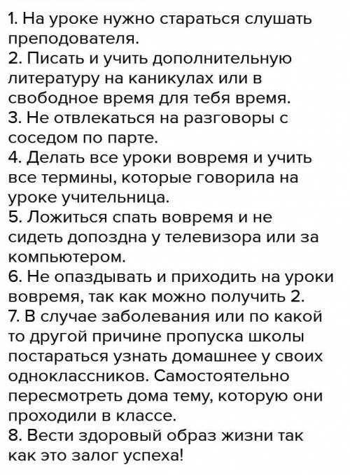 Проект по обществознанию 6 класс на тему советы самому себе как улучшить свою учебную деятельность