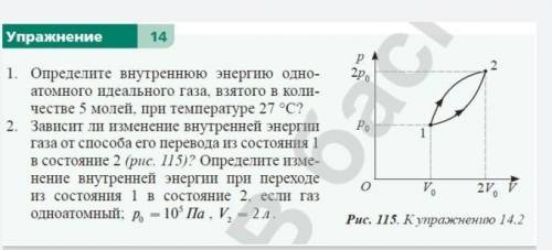 Физика упр 2. Физика 8 класс упр 45. Упр. 30(2,4) Физика. Что значит з упр в физике.