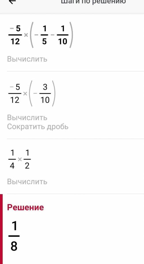 1 5 1 дроби ответ. Дробь 1/12. Один в дроби это. Дробь одна двенадцатая. Дробь пять двенадцатых.