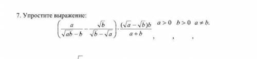 Упростите выражение ab mp cm bc. Упростить выражение при a>0 b>0.