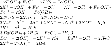 Схема превращений fe x feoh3 fe2o3