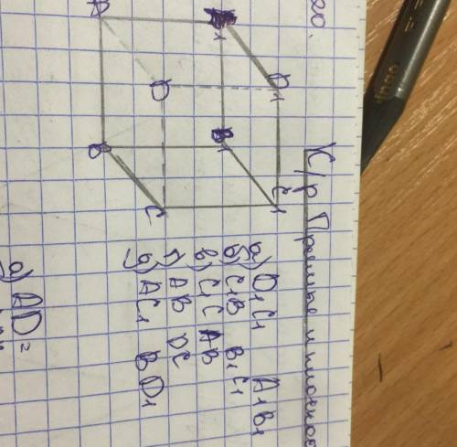 D 5 r 5 определите взаимное расположение