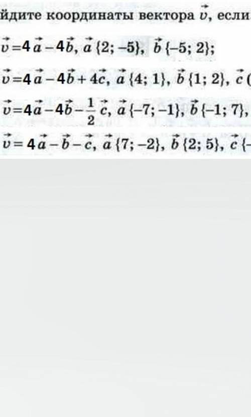 Найдите координаты вектора 2а. Найдите координаты вектора. Даны векторы найти координаты вектора. Найдите координаты вектора , если. 4 2/5+3/4.