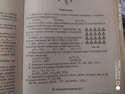 Сосчитайте число треугольников на рисунке 125 в пятеричной и восьмеричной системе счисления