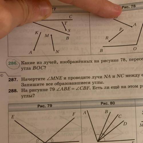 Угол образован лучами. Проведите Луч. Запишите все лучи. Начерти угол мне и проведите лучи на и НС между его сторонами запишите. Начертить угол и провести лучи между его сторонами.