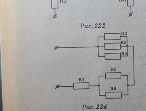 Найти r если r 2 3. Сопротивление 3000 ом. Если сопротивления r1=100ом,r2 20ом. Вычислить сопротивление цепи, если r, = r2= r3=1 om, r4=3 om.. Тпределите сопротивление участка если r=1ом.