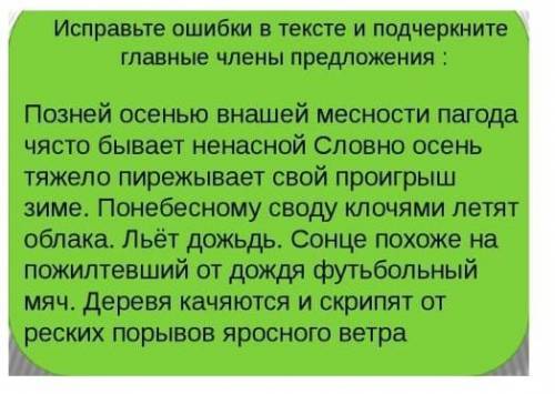 Исправьте пожалуйста. Исправьте пожалуйста ошибку. Исправьте оценку пожалуйста. Исправьте пожалуйста опечатку. Исправьте ошибки пожалуйста на японском.