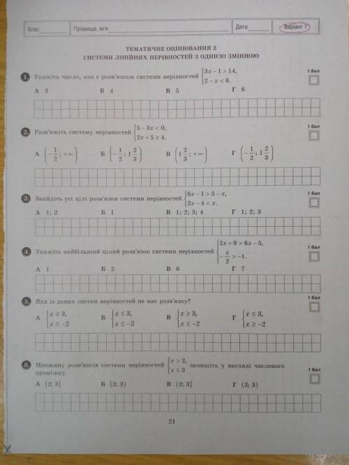 Ответы вариант 45