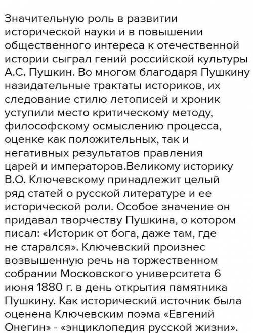 Сочинение на тему пушкине. Сочинение на тему Пушкин. Сочинение на тему мой Пушкин. Сочинение на тему Пушкин историк. Акросочинение на тему: «Пушкин».